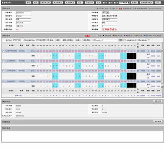 北京電視臺廣告業務管理系統 信息系統集成服務的典范應用