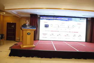 北京信息化和工業化融合服務聯盟邊緣計算專委會成立大會順利召開 賦能信息系統集成服務新篇章